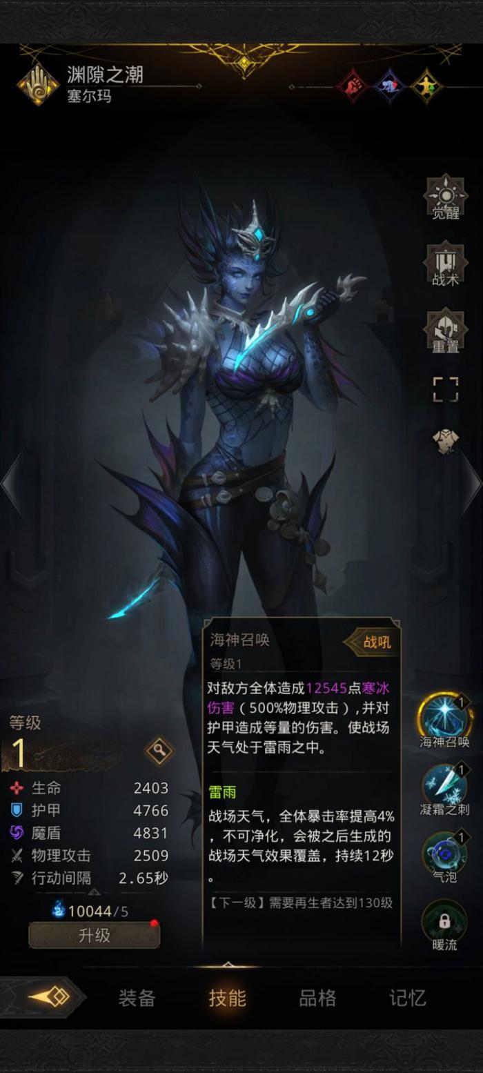 地下城堡3塞尔玛怎么样1