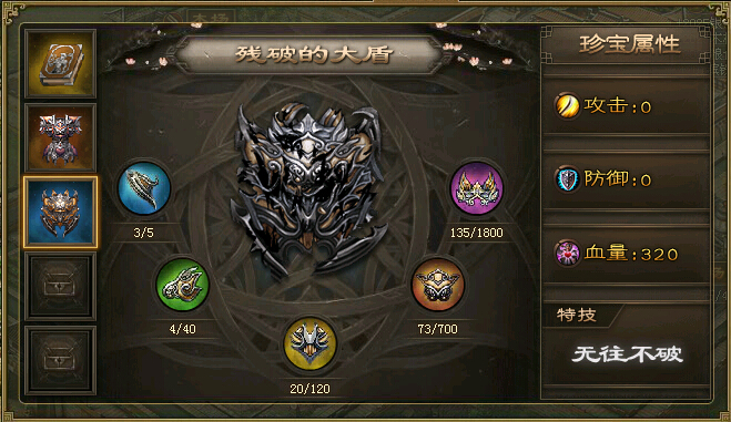 攻城掠地二珍宝怎么打3