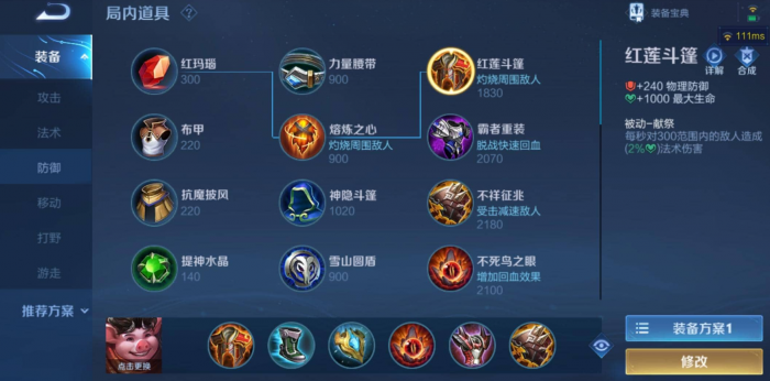 王者荣耀猪八戒铭文出装怎么搭1