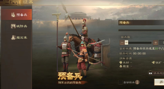 三国志战略版如何提升军队战力2