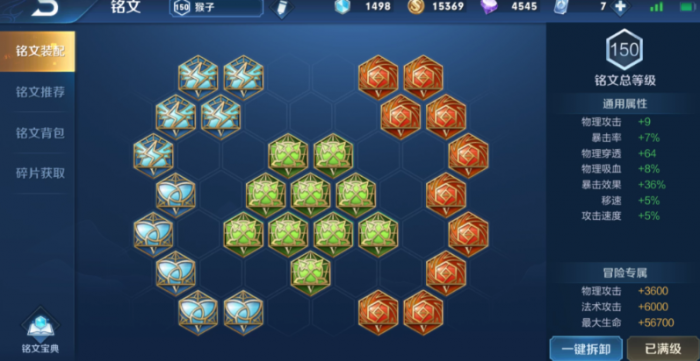 王者荣耀打野猴子出装有哪些推荐2