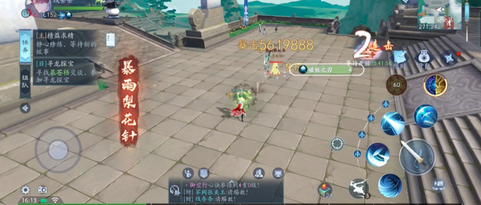 新笑傲江湖里武当哪个天赋厉害3