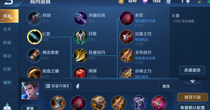 王者荣耀狄仁杰最强要什么出装1