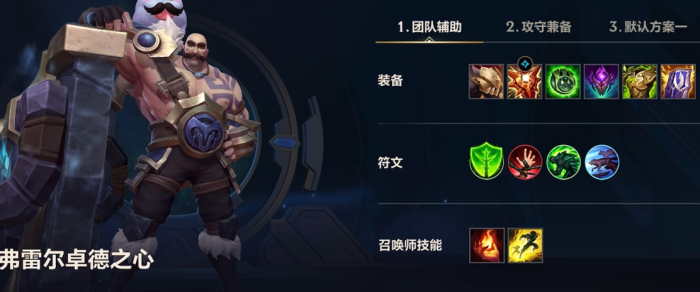 英雄联盟手游怎么选英雄2