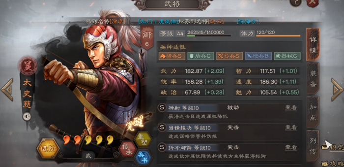 三国志战略版赵云周瑜如何搭配3