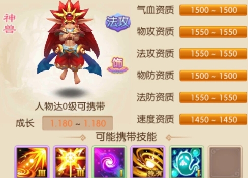 梦幻诛仙手游神兽怎么打满技能1