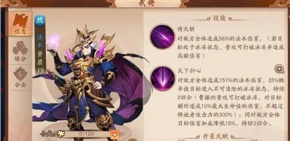 少年三国志2第95章怎么过2