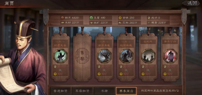 三国志战略版文物碎片怎么获得2