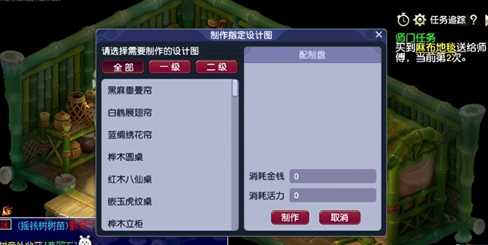 梦幻西游做家具等级高有什么用1