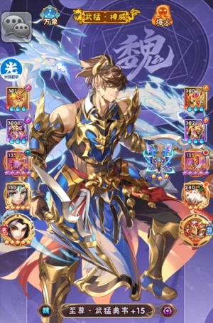 少年三国志魏国强在哪2