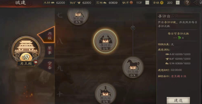 三国志战略版如何获得部队加成3