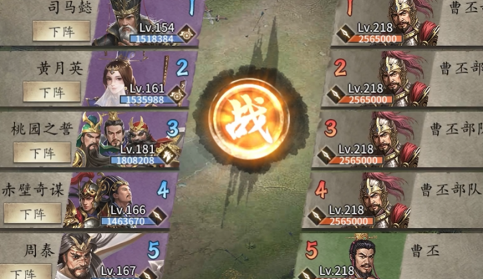 攻城掠地218曹丕怎么过1