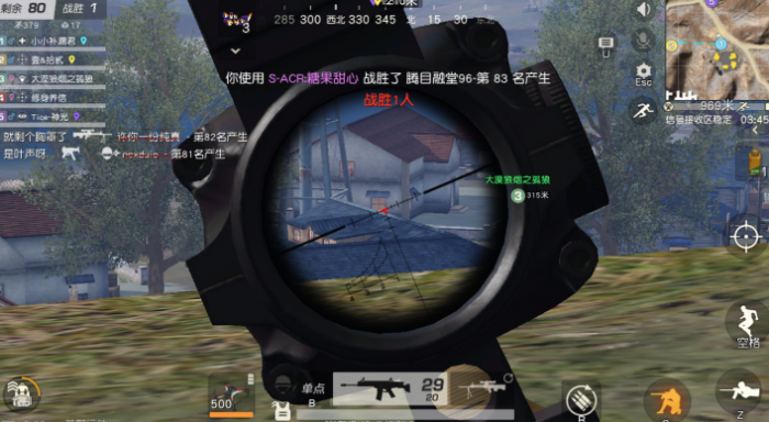 荒野行动视野距离有什么用1