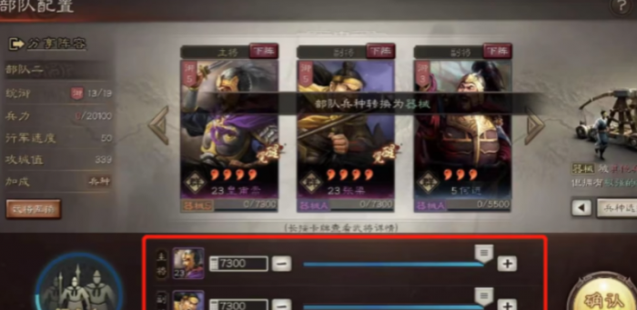 三国志战略版怎么进金矿2