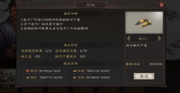 三国志战略版怎么进金矿3