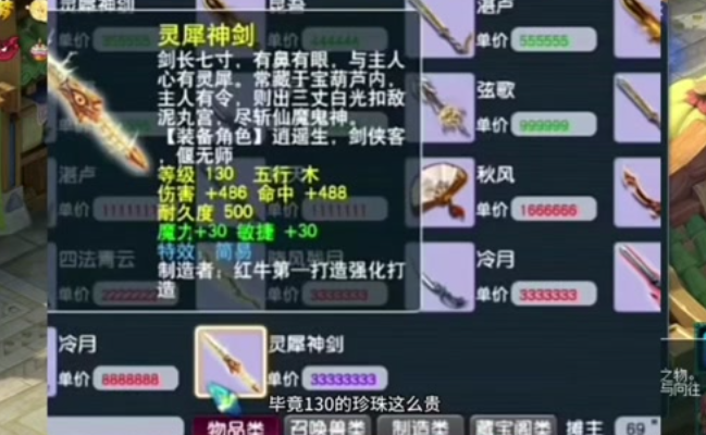 梦幻西游如何打造一支高攻击宠3