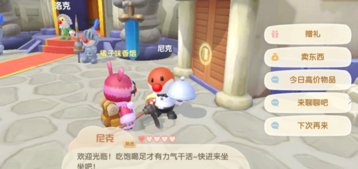 摩尔庄园怎么送礼合理2