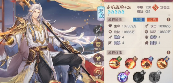 三国志幻想大陆吕蒙怎么样3