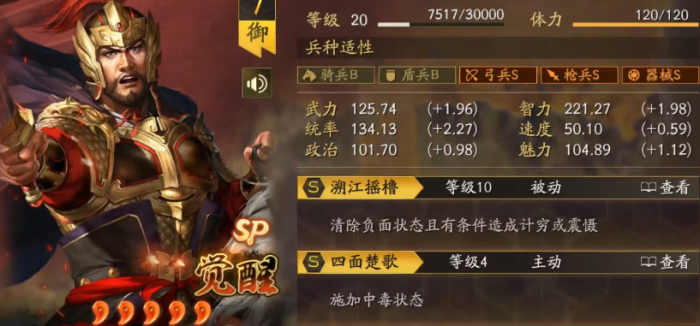 三国志战略版程普被削用什么代替2