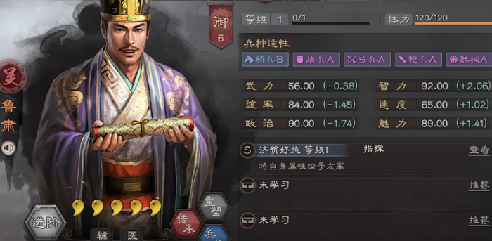 三国志战略版程普被削用什么代替3