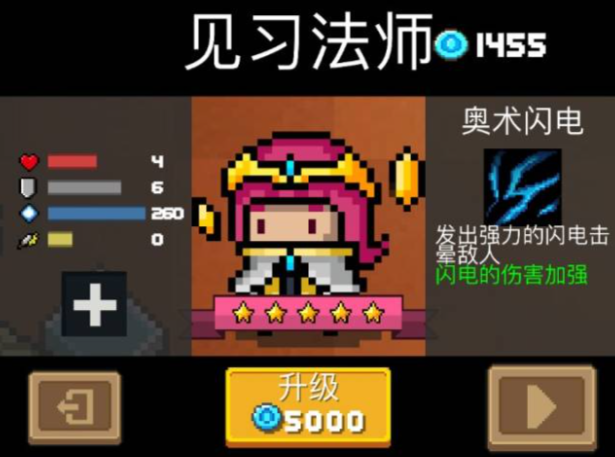 元气骑士蓝币人物哪个好3