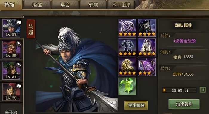 攻城掠地186副本怎么打2