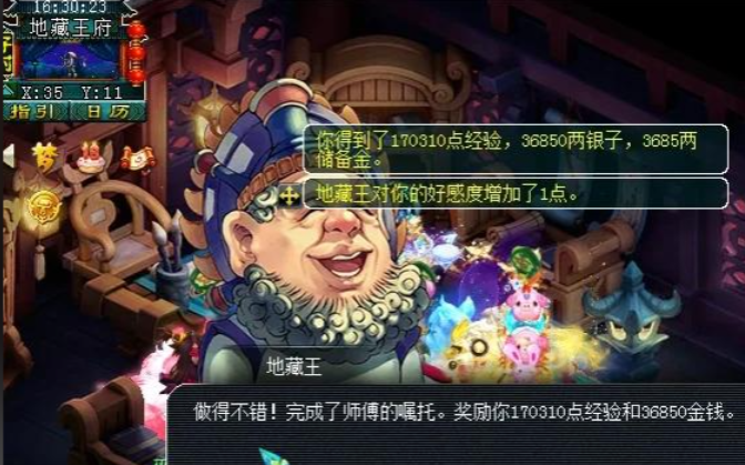 梦幻西游175地府要什么修1