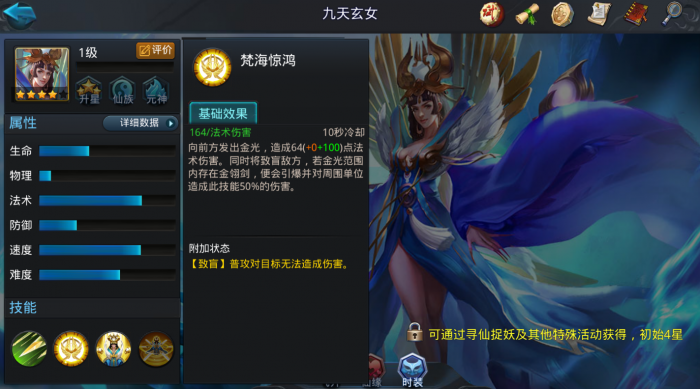 乱斗西游里法师选什么2