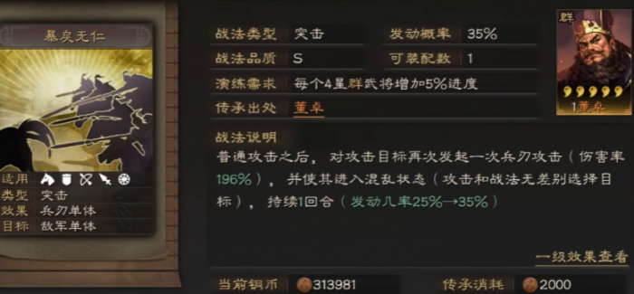 三国志战略版如何提高军事战斗2