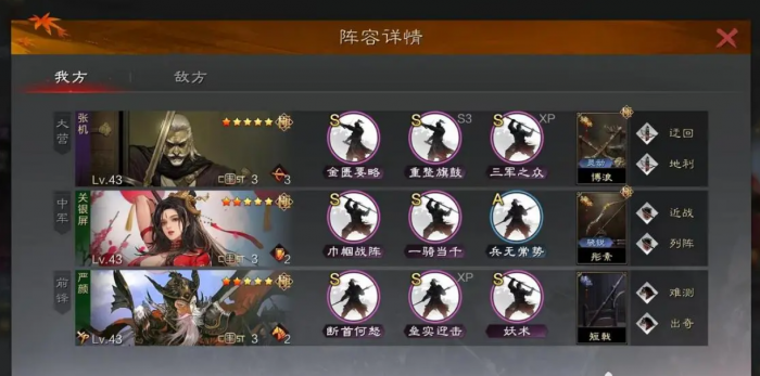 率土之滨主力队怎么配1