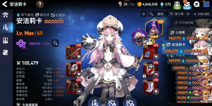 第七史诗水奶为什么难抽1