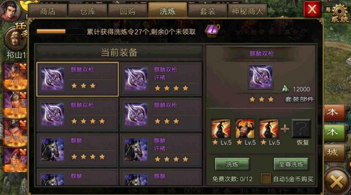 攻城掠地的兵器怎样升级2