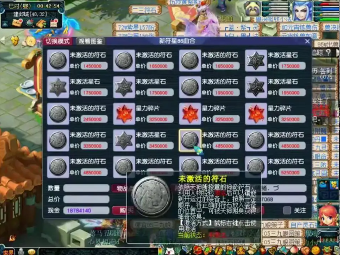 梦幻西游什么符石可以加狂兽诀1