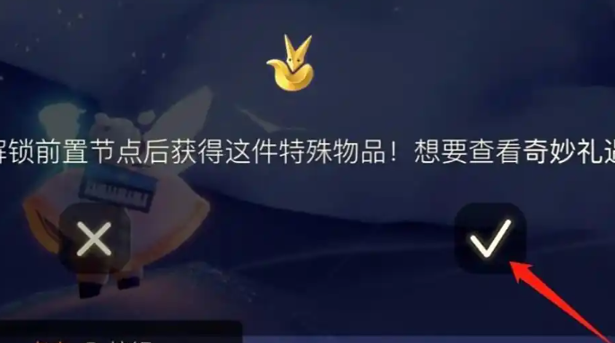 光遇王子皮肤怎么获得3