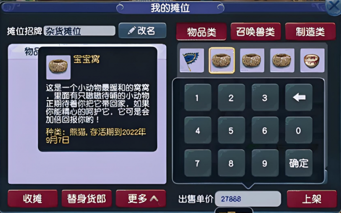 梦幻西游怎么提升牧场等级3