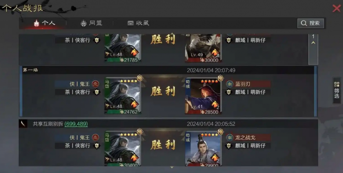 率土之滨中徐庶怎么配将2