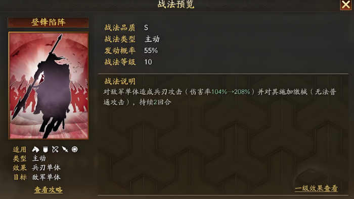 三国志战略版文丑换什么战法2