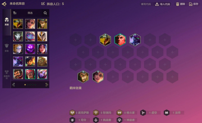 金铲铲之战龙族什么阵容1