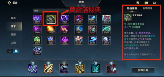 英雄联盟手游奶妈什么装备克制1