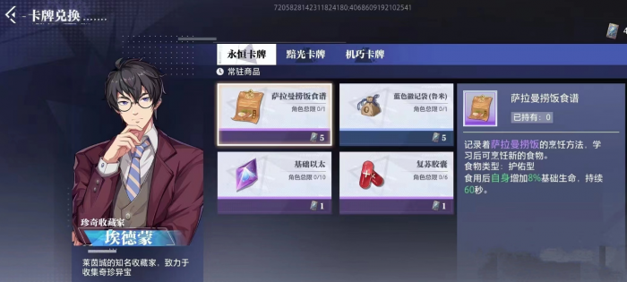 晶核精力如何分配2