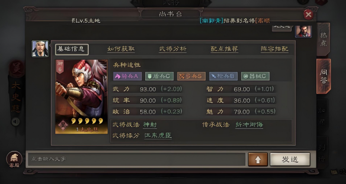 三国志战略版太史慈怎么用1