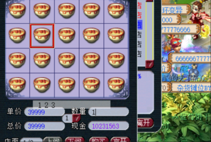 梦幻西游中炼药红罗羹怎么练1