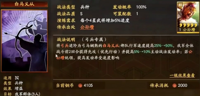 三国志战略版武将带有什么用2