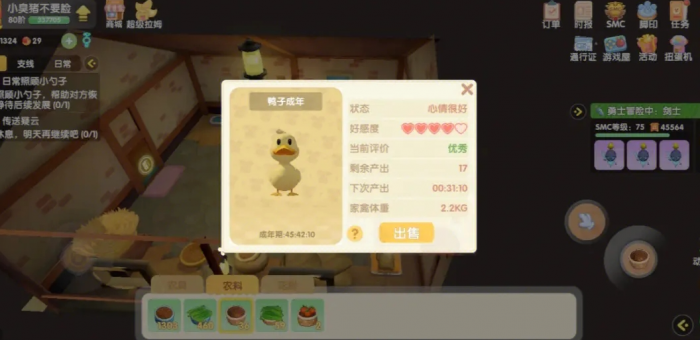 摩尔庄园的小红猪和鸭子怎么喂1