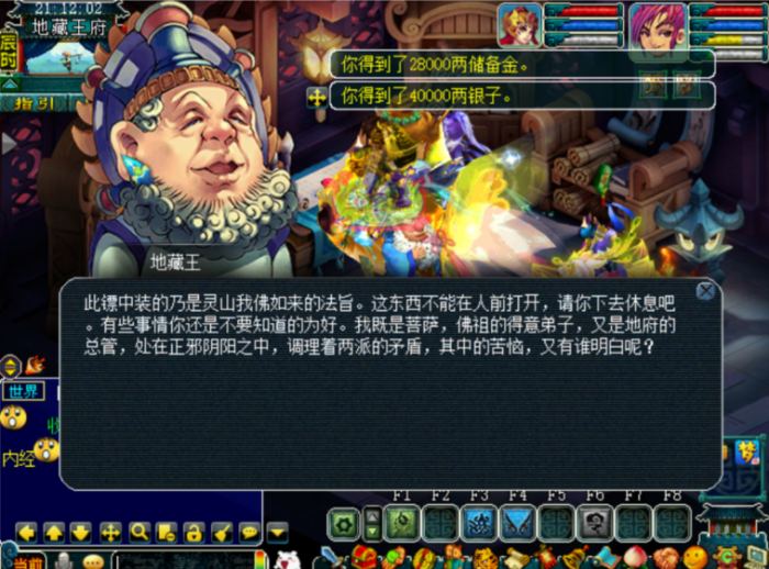 梦幻西游押镖什么门派2