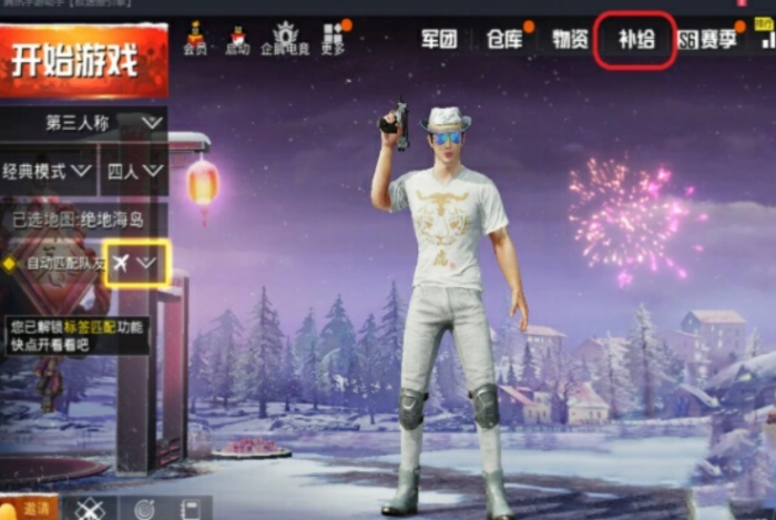 绝地求生哪里有防毒面具1