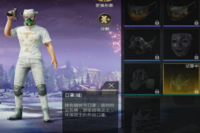 绝地求生哪里有防毒面具2