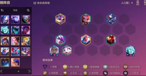 金铲铲之战爱心超英怎么玩1