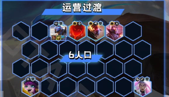 金铲铲之战爱心超英怎么玩3