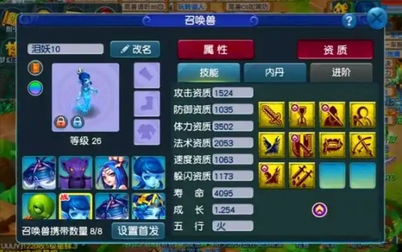 梦幻西游仙玉如何使用1